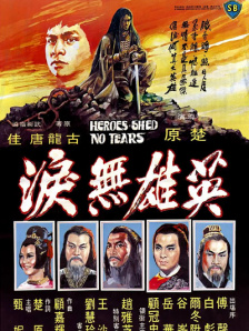 无敌琪琪电影观看免费版